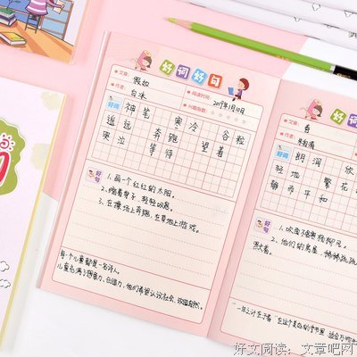爱情日学不学西好词好句