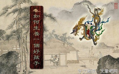 “母亲的性格，决定孩子的一生！”