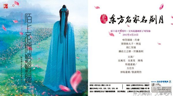 关于陌上花开的优美句子