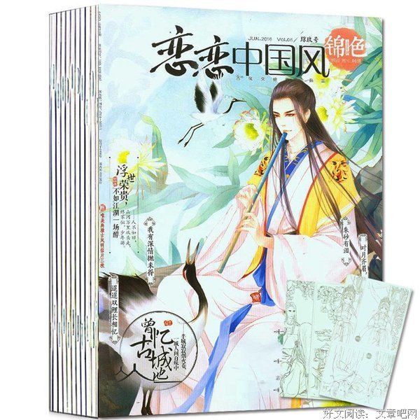 《恋恋中国风》的句子