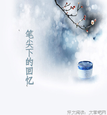 ♚笔尖下的回忆ζ句子