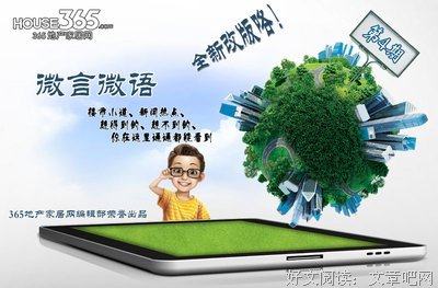 微语