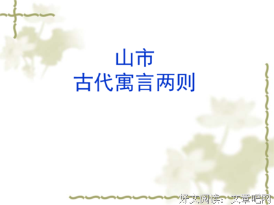 聊斋优美的句子