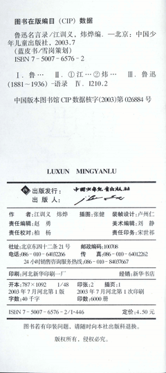 成书！经典名句