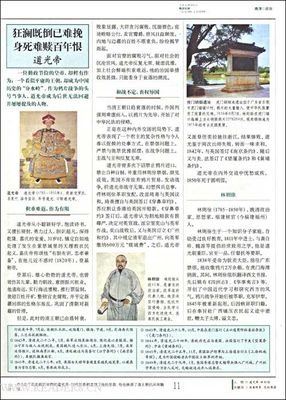 情义与隙末：重看晚清人物读后感10篇
