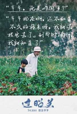 《过昭关》经典观后感集