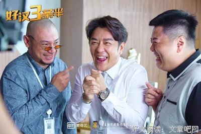 《好汉三条半》观后感10篇