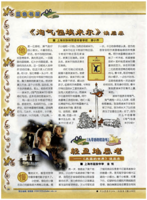 《认知迭代：在复杂世界中找到正确思考的逻辑》读后感10篇