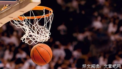 《篮球冠军》经典观后感10篇