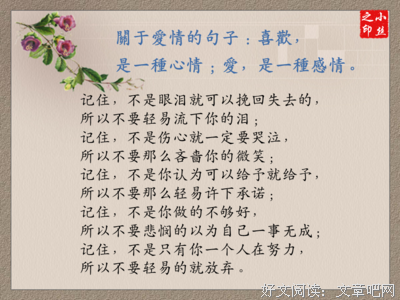 关于情感的句子