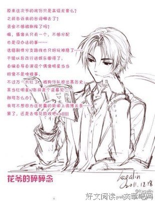小九爷 解雨臣的句子