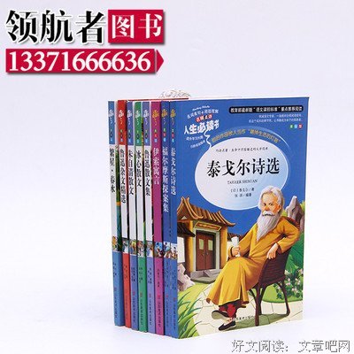 只边用毛&amp;泰戈了出一和&amp;几米经典名句