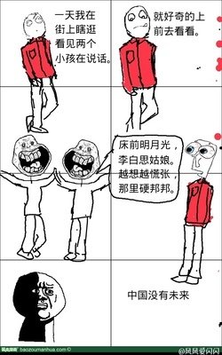 关于风风火火的名言