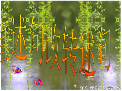 沈妍宇的转述句集句子大全