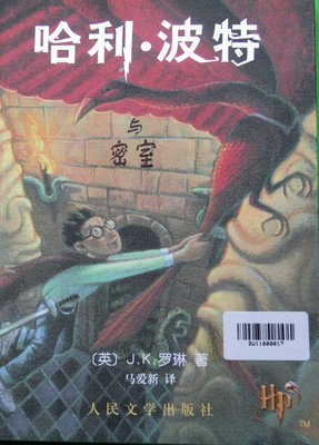 哈利波特的名言_关于哈利波特的名言