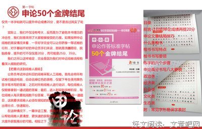 会分格言警句