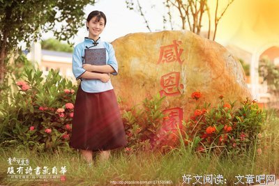 腹有诗书子用自华