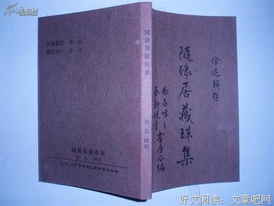 随缘居名句欣赏