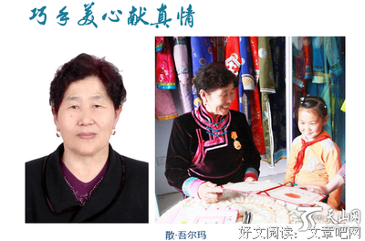 吾的心语