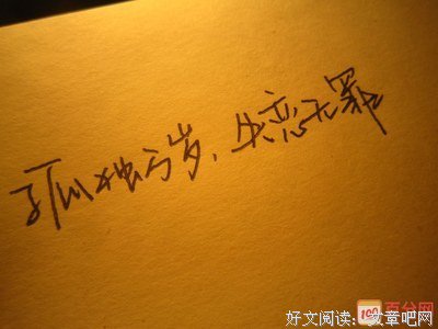 就失恋33如她的优美句子