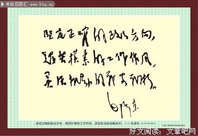 最新的木木名人名言
