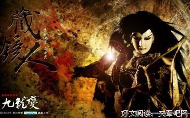 《天地风云录之九龙变》经典语句