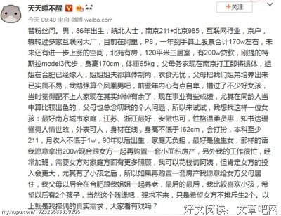 新婚姻：年薪170万的阿里男高管，究竟有没有资格娶江浙沪独生女？