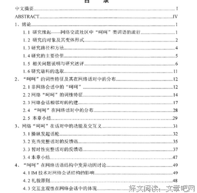 关于呵呵的句子