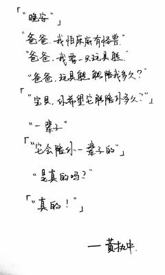 奇葩说的句子