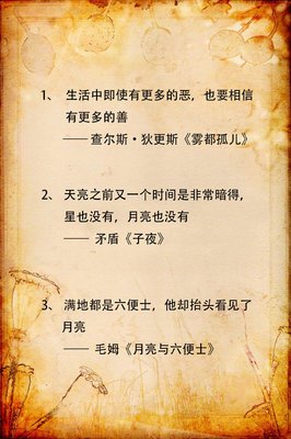 关于倾心的句子
