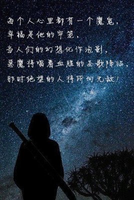 龙族语录