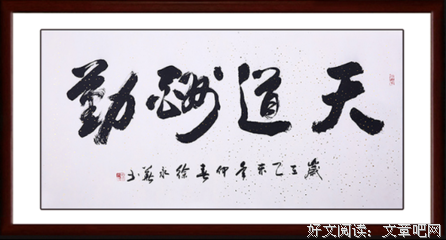 励志名句欣赏