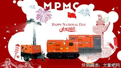 国庆节：敬致我的祖国，祝您70岁生日快乐！