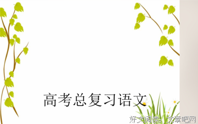 溯落蒹葭挽经典名句