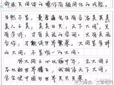 作文名句欣赏