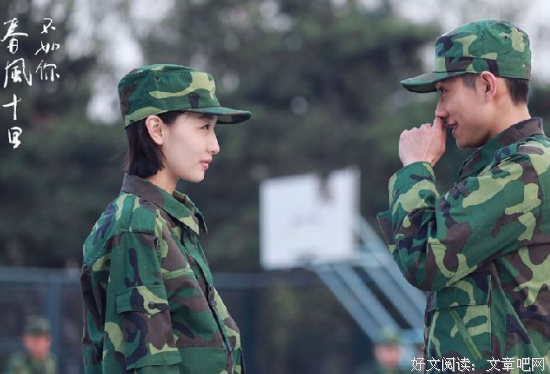 《春风十里不如你》的读后感10篇