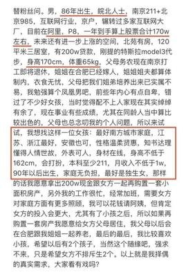 阿里P8相亲被嘲，我只关心怎么才能年薪170万……