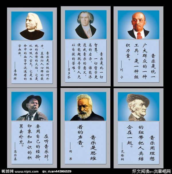 五颜六色的名人名言