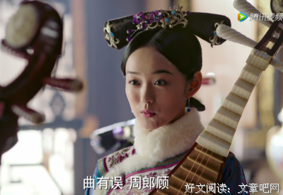 周郎顾的句子