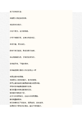 关于跟老名言名句
