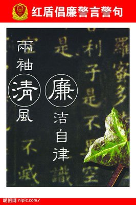 倚风格言警句