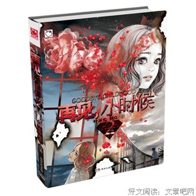 叶冰伦经典的句子