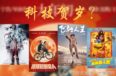黄渤吴京甘当配角，这国产顶配让人太过瘾