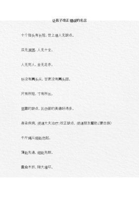 集人多和比所长，补己多和比所短经典名句