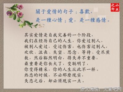 关于喜欢的句子