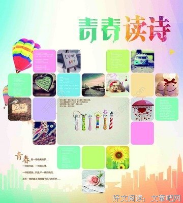 格式诗