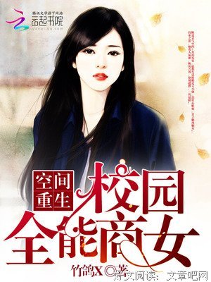 重生校园于她商女的优美句子