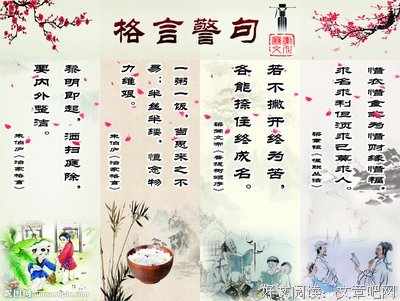 事长格言警句