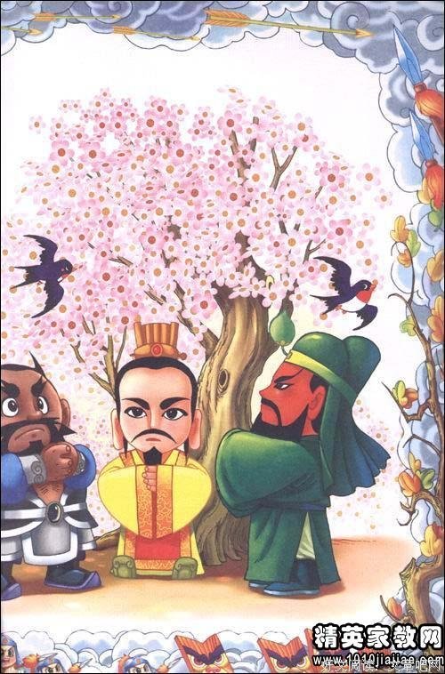 有关张飞的美句摘抄