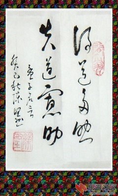 关于得道多助的语句